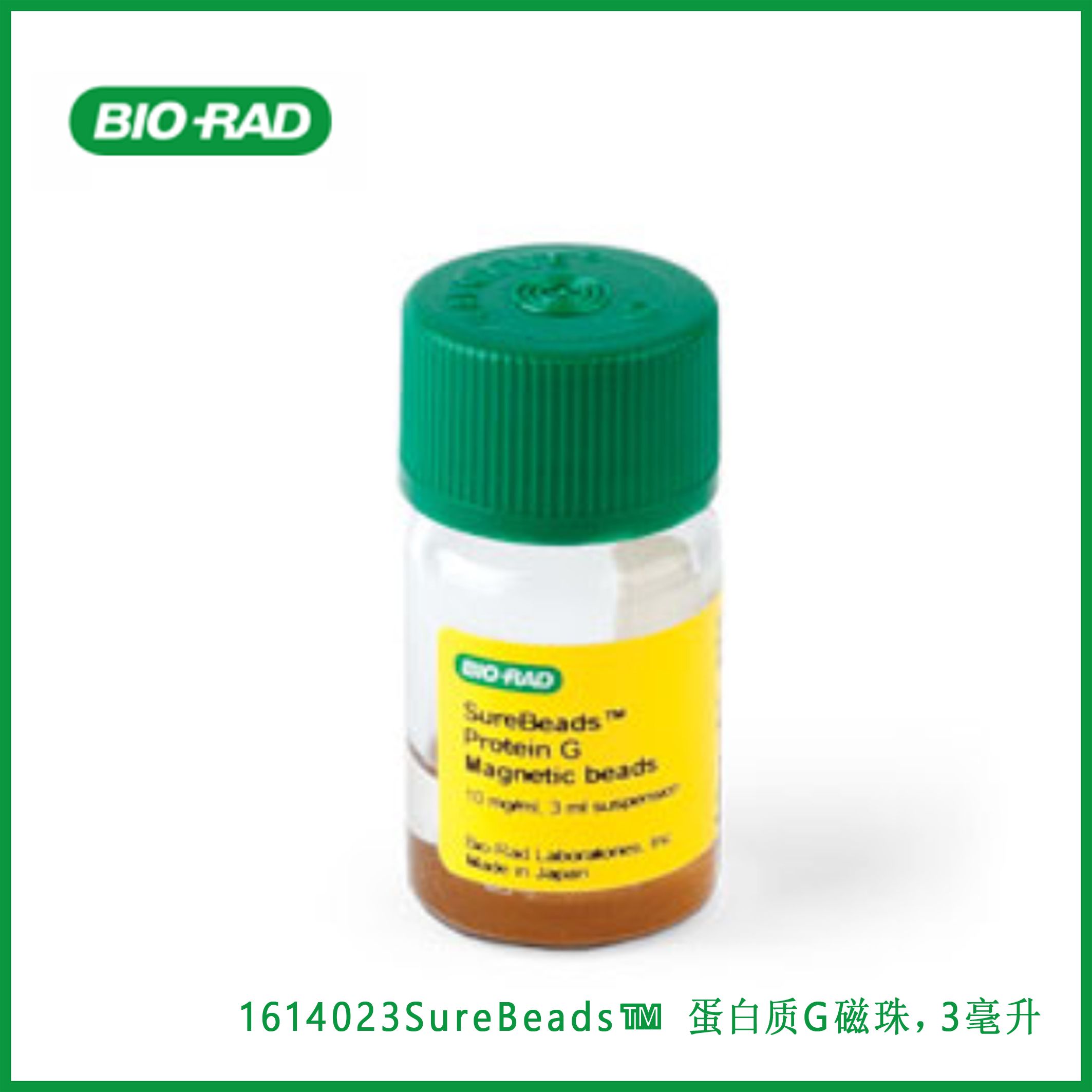 伯乐Bio-Rad1614023SureBeads™ Protein G Magnetic Beads, 3 ml，SureBeads™ 蛋白质G磁珠，3毫升，现货