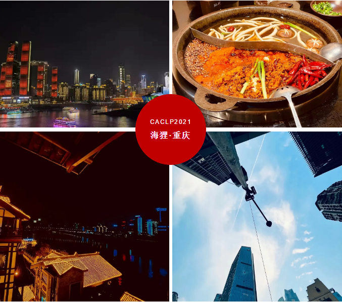 不虚此行|2021CACLP重庆站体外诊断盛宴，圆满闭幕！