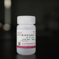 膜再生液(抗体去除液、抗体剥离液)  P1650  厂家直销，提供OEM定制服务，大包装更优惠 