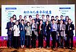 助力妇儿安全与健康 2020 年总结会暨 2021 年启动会 圆满举行