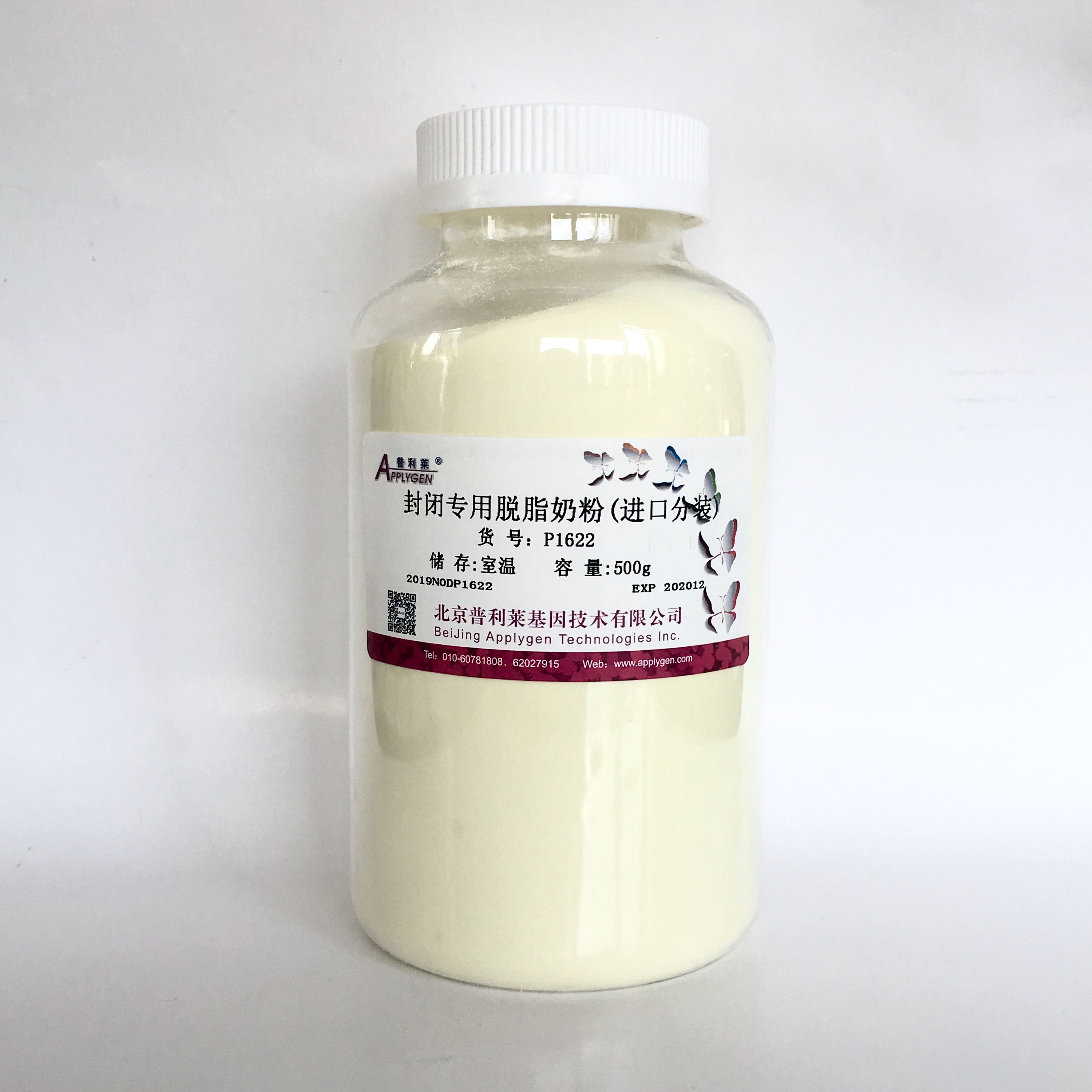 封闭专用脱脂奶粉（进口分装）  P1622  厂家直销，提供OEM定制服务，大包装更优惠 