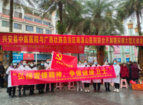 广西壮族自治区南溪山医院医护人员到兴安、灌阳开展党建活动