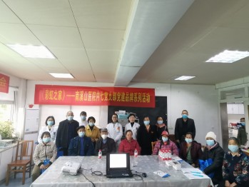 广西壮族自治区南溪山医院支部提内涵树特色办实事创党建品牌