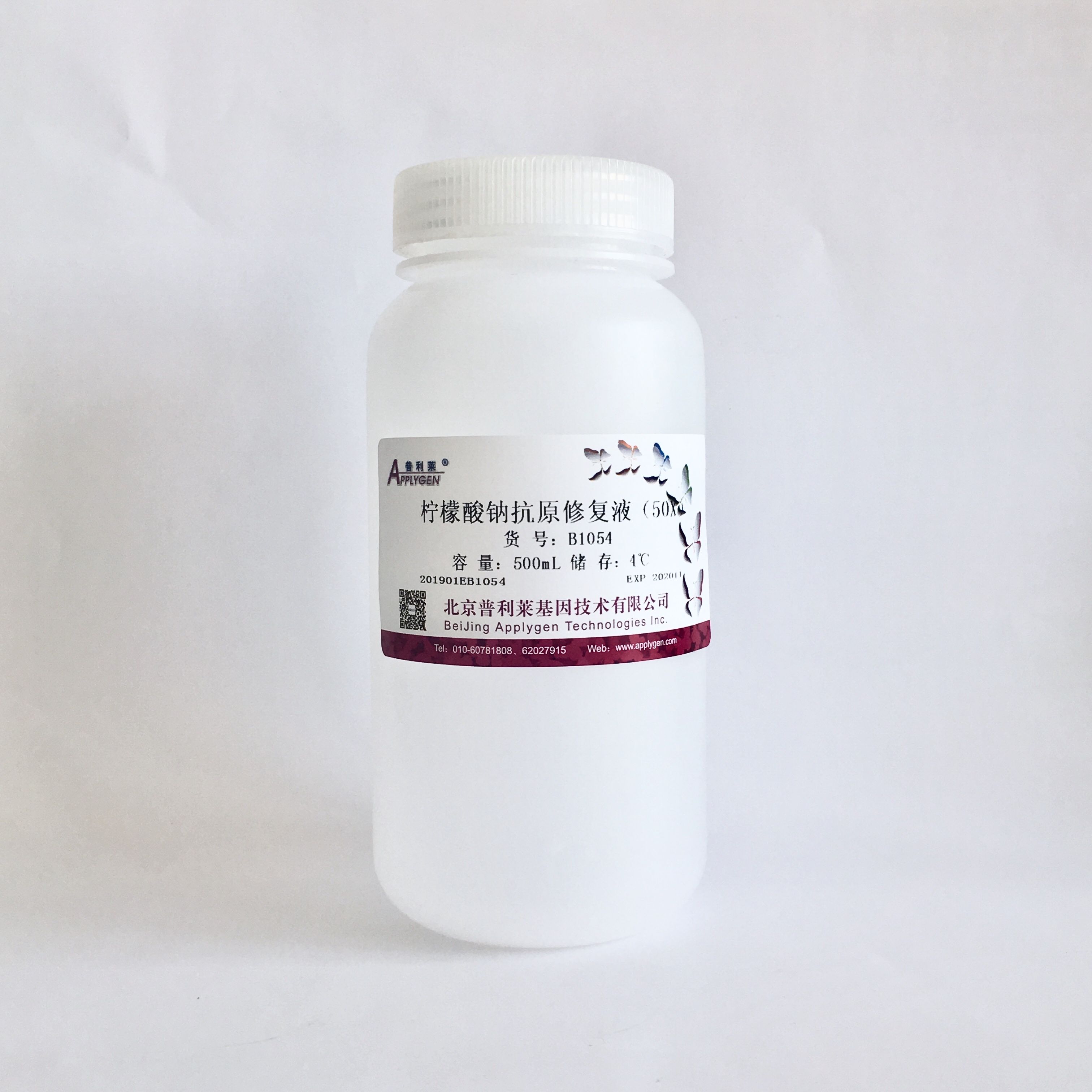 柠檬酸钠抗原修复液(50×)    B1054