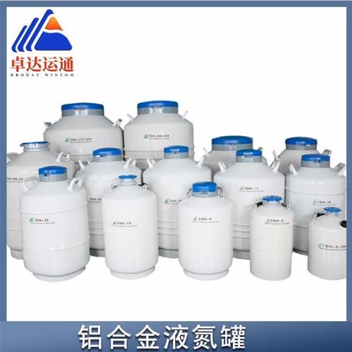 液氮罐/液氮生物容器/超低温液氮罐