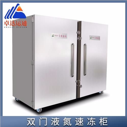 液氮速冻机/液氮速冻柜/小型速冻机/海鲜速冻机