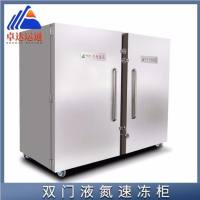 液氮速冻机/液氮速冻柜/小型速冻机/海鲜速冻机