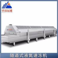 隧道式液氮速冻机