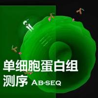 单细胞蛋白组测序服务
