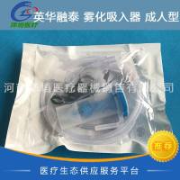 英华融泰 雾化吸入器 成人