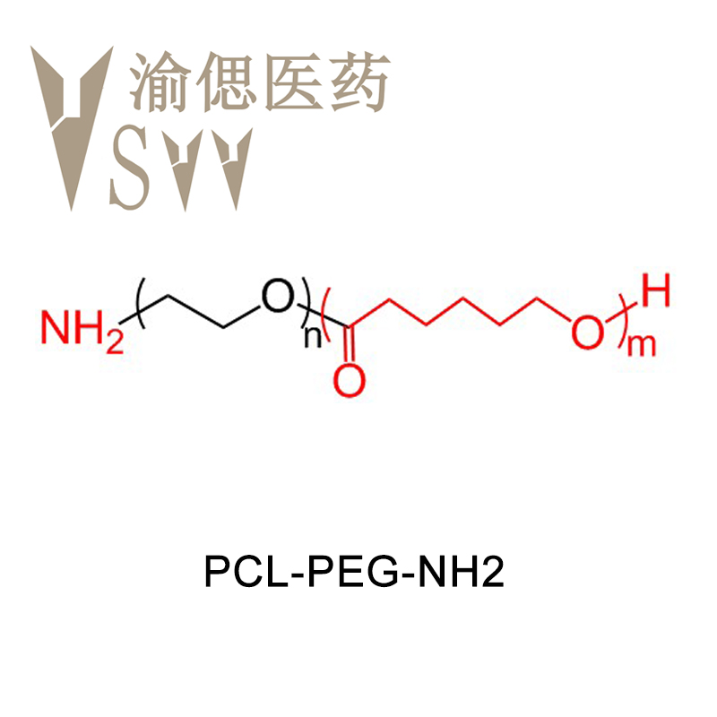 氨基-聚乙二醇-聚己内酯，PCL-PEG-NH2
