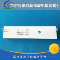 英诺曼德 射频热凝电极套管针 240102