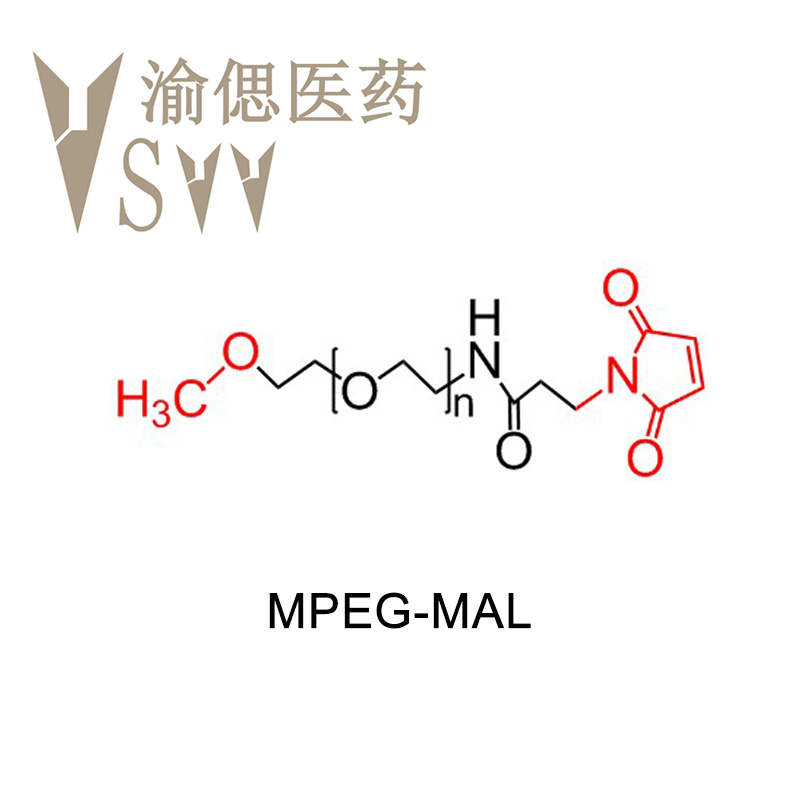 MPEG-MAL甲氧基聚乙二醇-马来酰亚胺