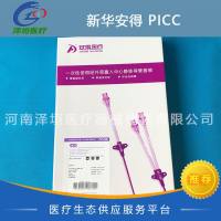 新华安得 一次性使用经外周置入中心静脉导管套装 C4065SL5002 4F 65cm