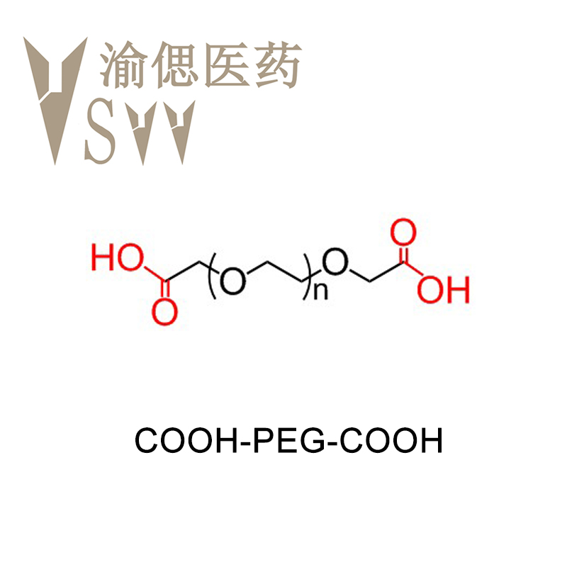 COOH-PEG-COOH，聚乙二醇二羧酸