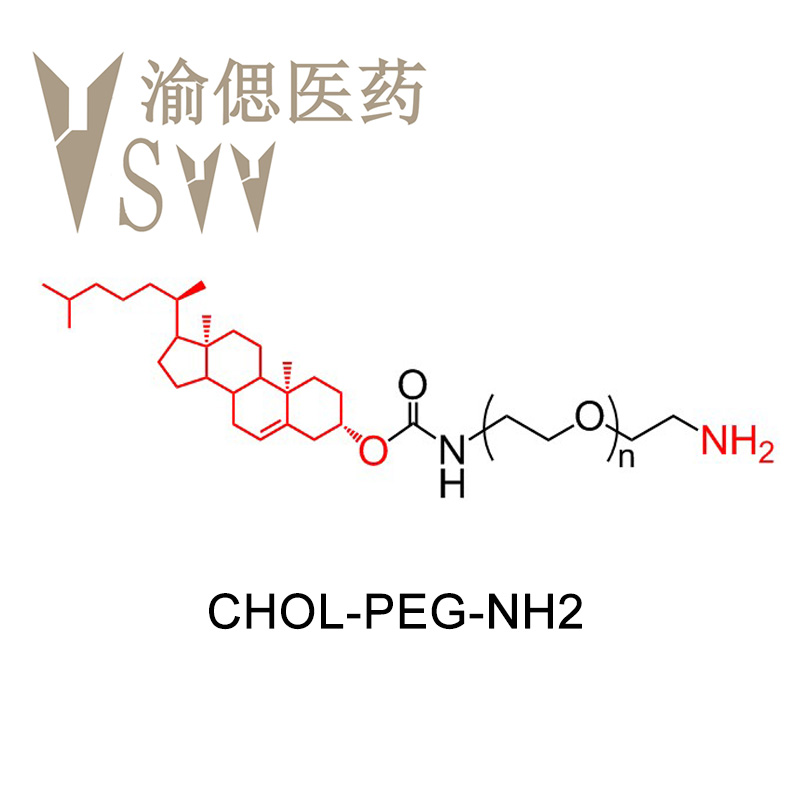 CLS-PEG-NH2，胆固醇-聚乙二醇-氨基，纯试剂