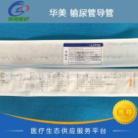 华美 输尿管导管 1.4mm F4