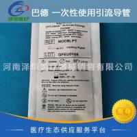 巴德 一次性使用引流导管 NOD8LPT
