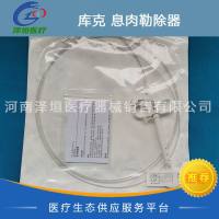 库克 COOK 息肉勒除器 ASJ-1-S