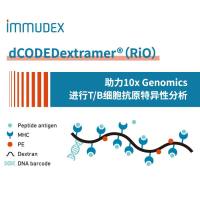 dCODE Dextramer®（RIO）