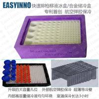 多功能超薄冰盒冰盘 0.5ml 1.5/2ml 高速离心管开盖 cat.EM068