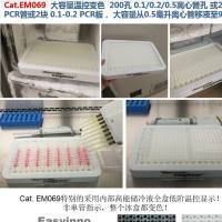 超薄大容量细胞冻存管冰盒冰盘