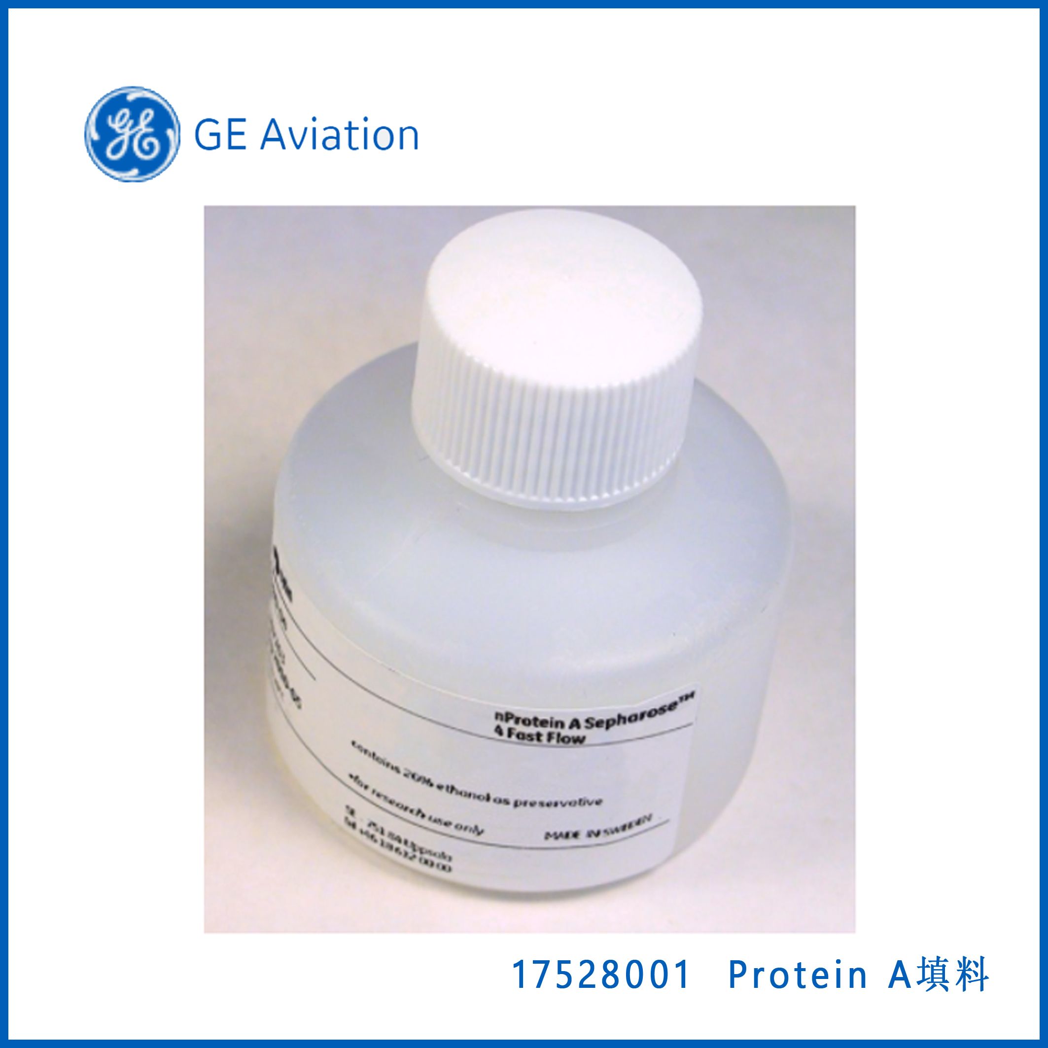 GE17528001nProtein A Sepharose® 4 Fast Flow, Protein A填料，现货