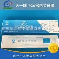天一牌 TCu宫内节育器 TCu220C 30×34