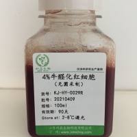 4%牛醛化红细胞