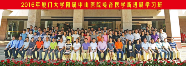 团队连续多年举办嗓音医学新进展学习班3.png