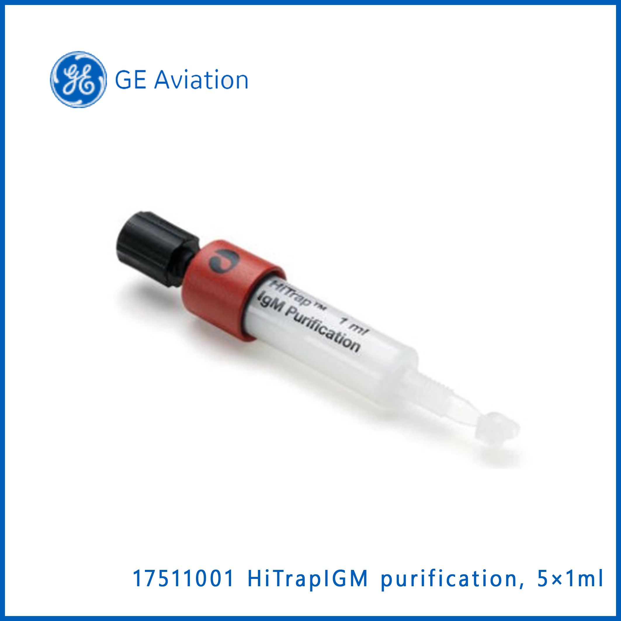 GE17511001 HiTrap® IGM purification, 抗体纯化预装柱，现货