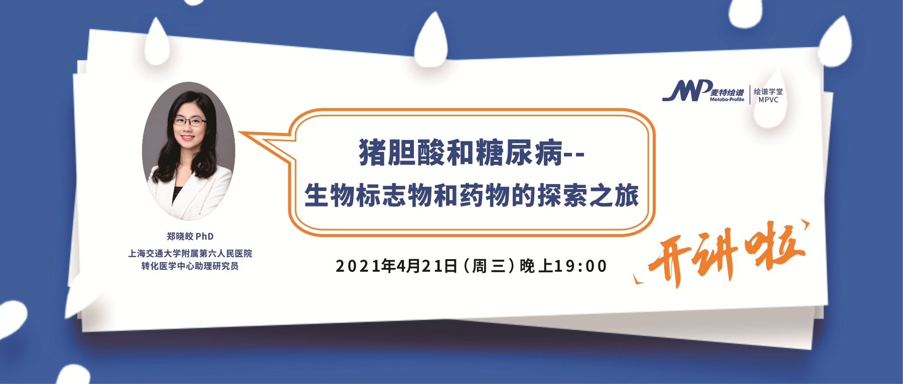 Cell Metabolism 综述 | 肝星状细胞的可塑性代谢调节能力