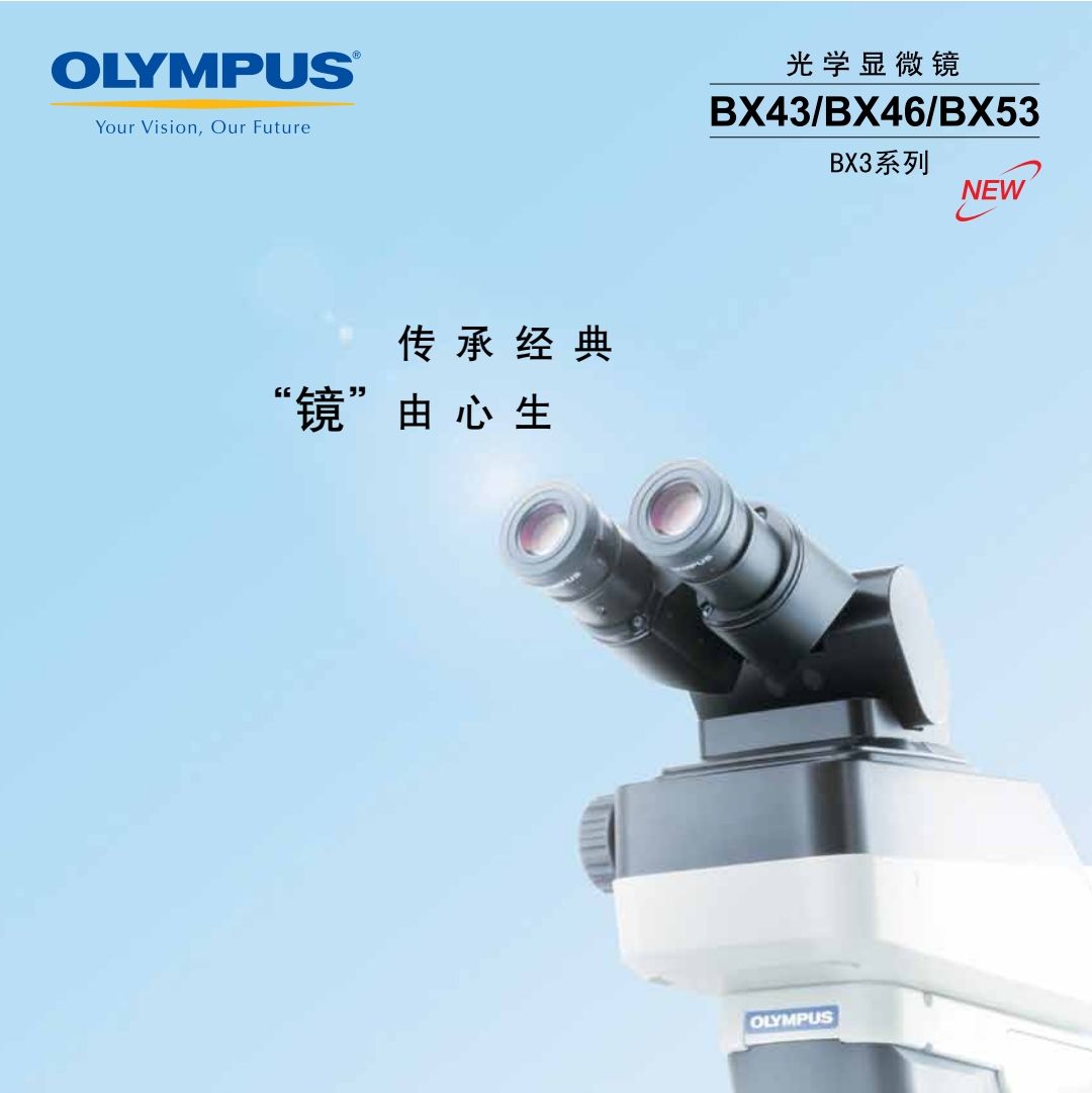 OLYMPUS BX43/BX46/BX53  BX3系列