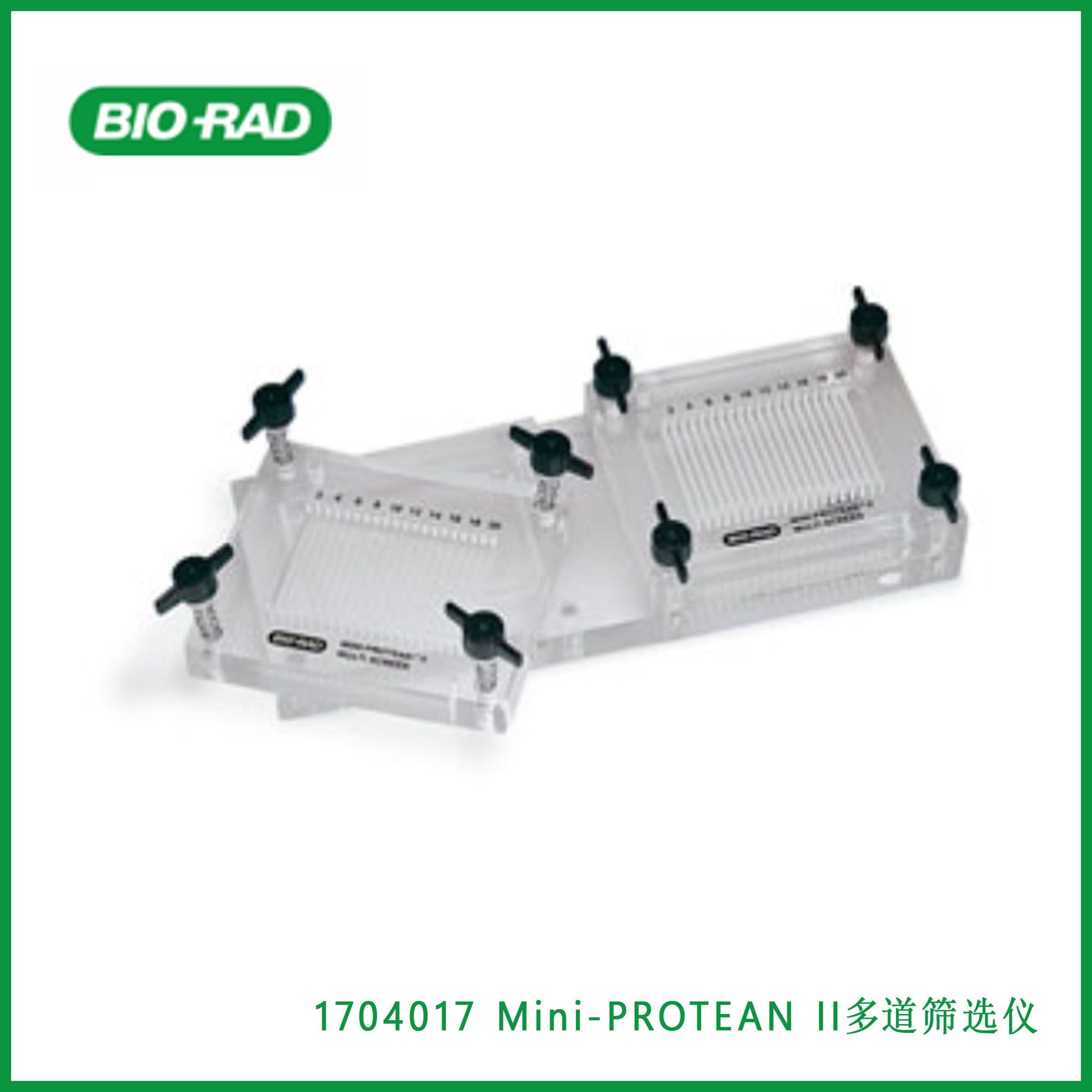 伯乐Bio-Rad1704017Mini-PROTEAN II Multiscreen Apparatus，Mini-PROTEAN II多道筛选仪，现货