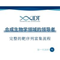 Improved target enrichment workflow