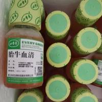 四季青无支原体胎牛血清