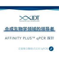 AFFINITY PLUS qPCR探针
