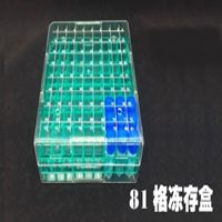 81格耐液氮/高温冻存盒  TB6303-1
