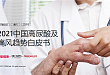 三诺助力当代青年远离痛风