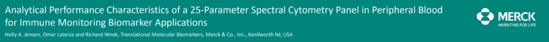 光谱流式客户应用方案分享----评估一个 25 marker肿瘤免疫监测方案的分析性能
