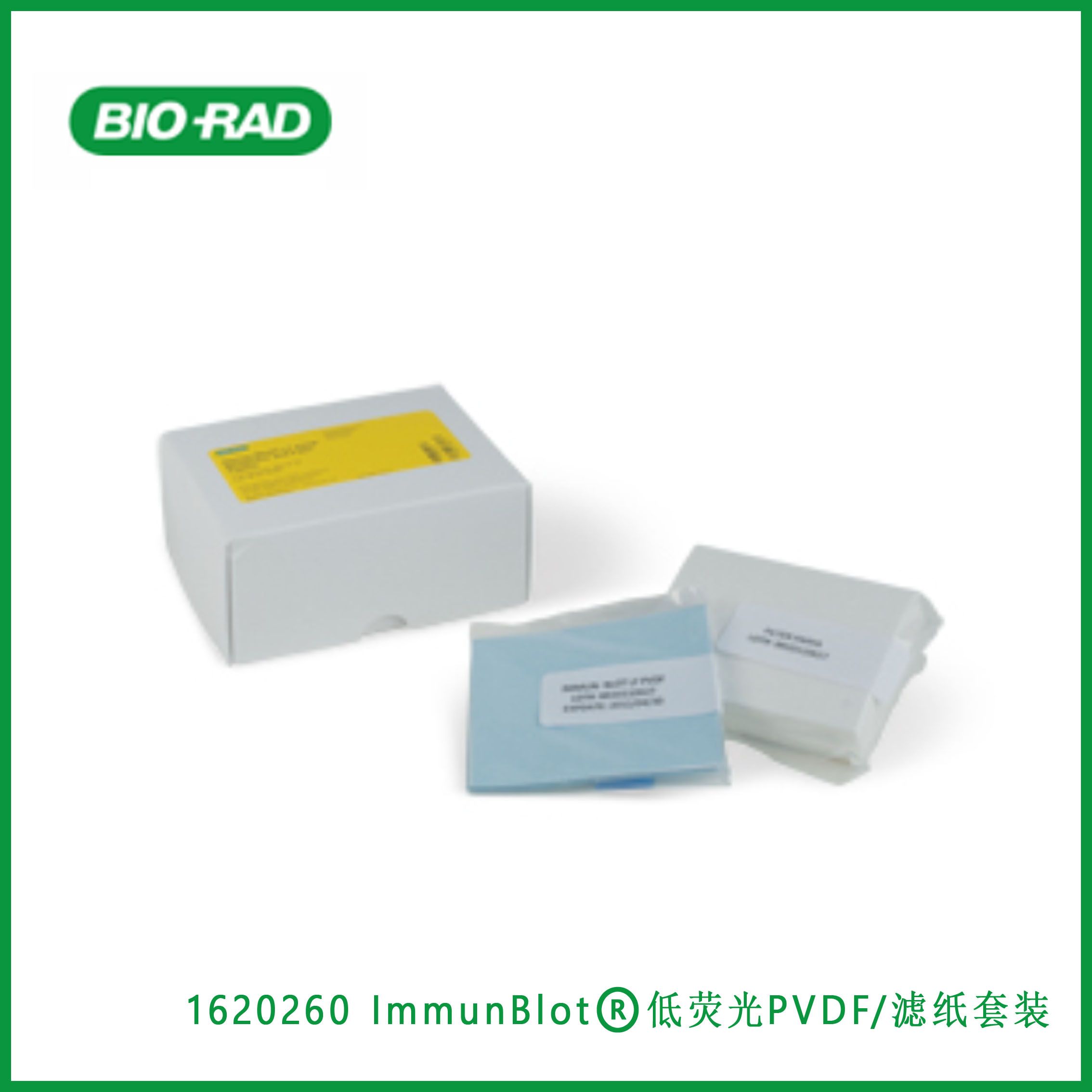 伯乐Bio-Rad1620260 Immun-Blot® Low Fluorescence PVDF/Filter Paper Sets，Immun Blot®低荧光PVDF/滤纸套装，现货