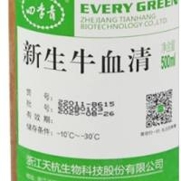 四季青无噬菌体低内毒素超级新生牛血清