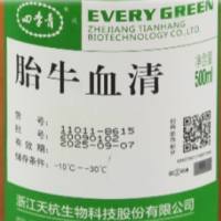 四季青无噬菌体低内毒素优级胎牛血清