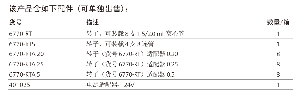 corning康宁迷你离心机(现货)