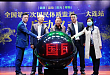 全国第五次国民体质监测大连站官方启动仪式在大连港医院成功举行