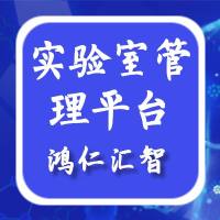 高校实验室开放预约管理系统