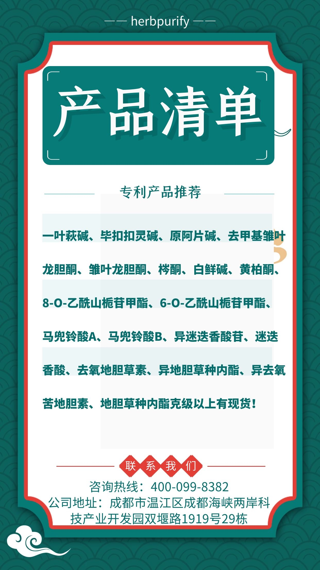 瑞芬思专利系列产品推荐