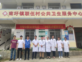 广西中医药大学第一附属医院：不忘脱贫攻坚来时路，跑好乡村振兴接力赛
