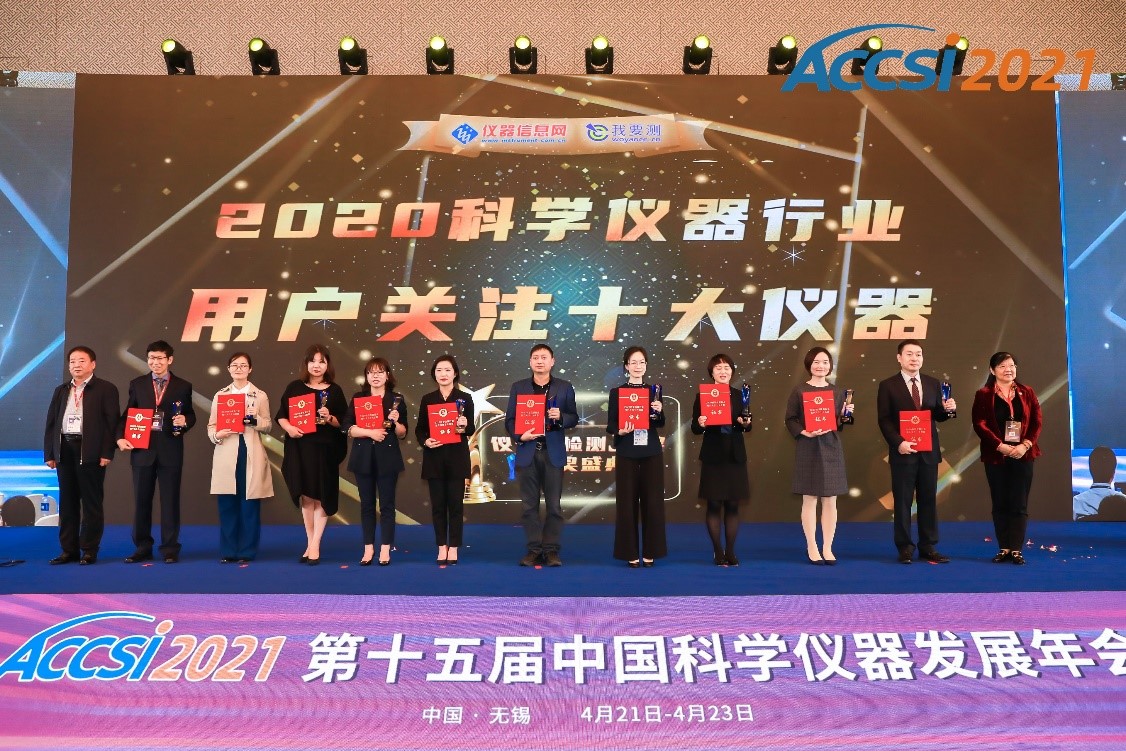 沃特世出席ACCSI 2021，助力产业创新共进