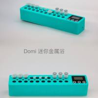 普迈 Domi迷你金属浴